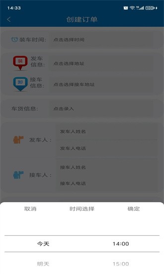 亿畅达截图3