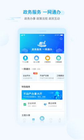 i绵阳最新版截图2