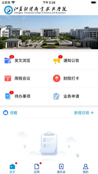 移动财院截图2