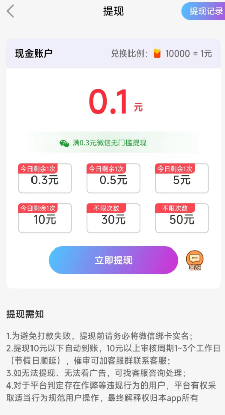 我是拼图王截图5