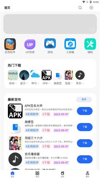 凌云社区截图2