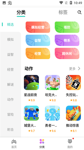 减压魔方模拟器截图3