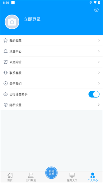 嵊州公交截图3