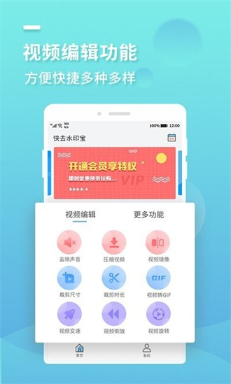 小蓝去水印截图2