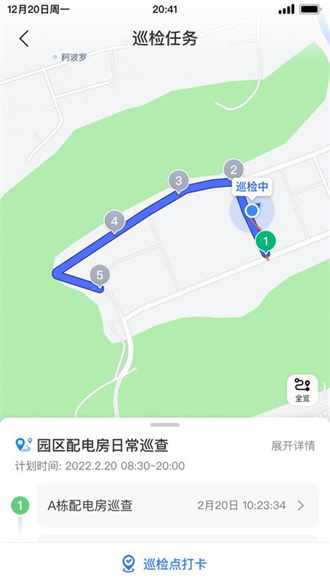 邦巡巡检截图2