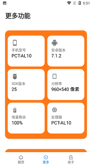 hzzspro画质助手截图1