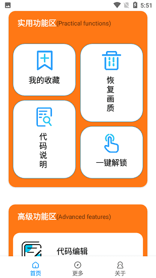 hzzspro画质助手截图3