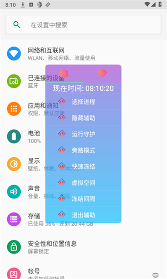 韵寒科技框架截图3