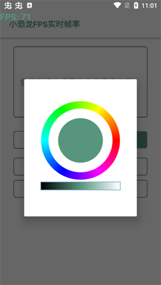 小恐龙FPS实时帧率截图1