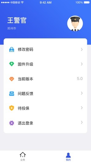 河北电动自行车截图3