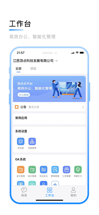 智慧核勘截图3