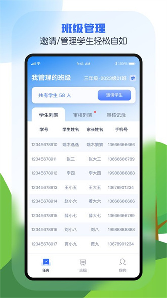 安e学截图2