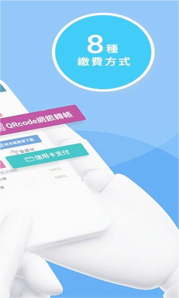 新北校园通截图2