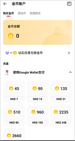 WeSing截图2