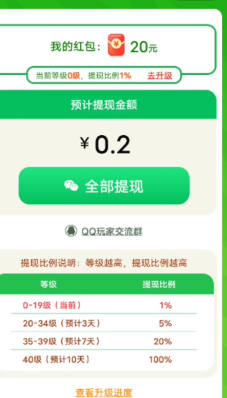 喵喵学院截图5