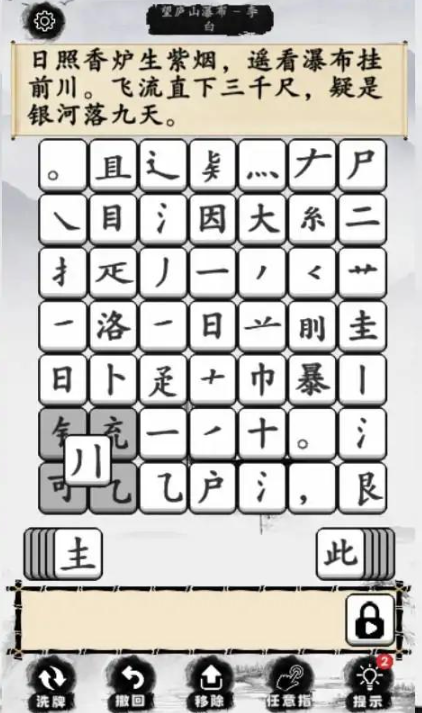 汉字大对决截图3