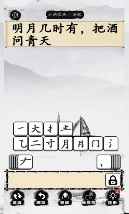 汉字大对决截图1