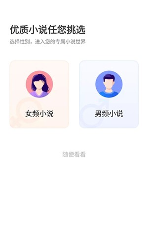 点众小说极速版截图1