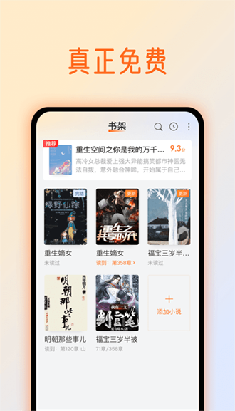 锦绣书苑截图2