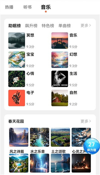 17区听书截图1