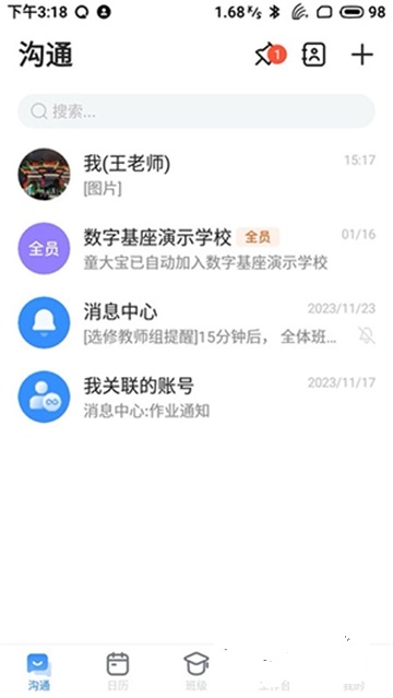 长宁教育截图1