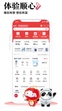 中国联通沃邮箱手机客户端截图3