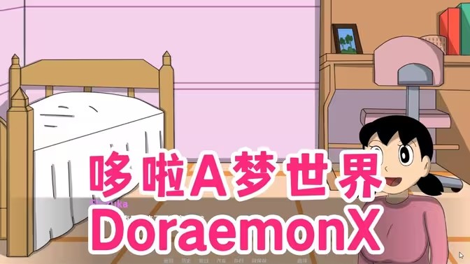 doraemonx