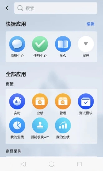 多点来客截图1