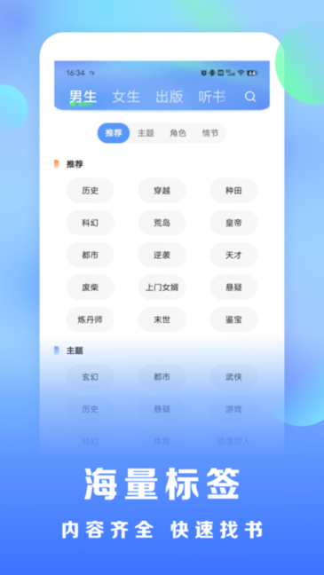 浩看免费小说截图1