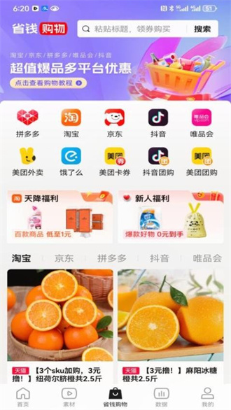 好省短剧截图3