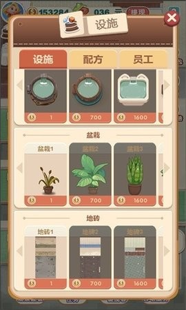 白猫汤屋正式版截图3