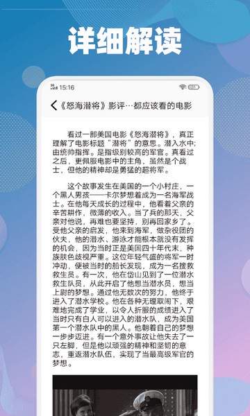 全民观影录截图3