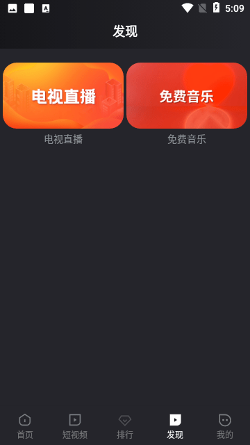 剧星视界截图2