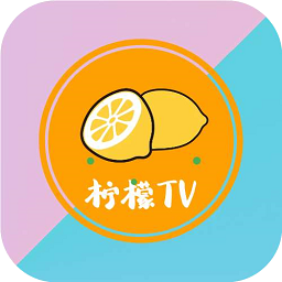 柠檬tv电视版