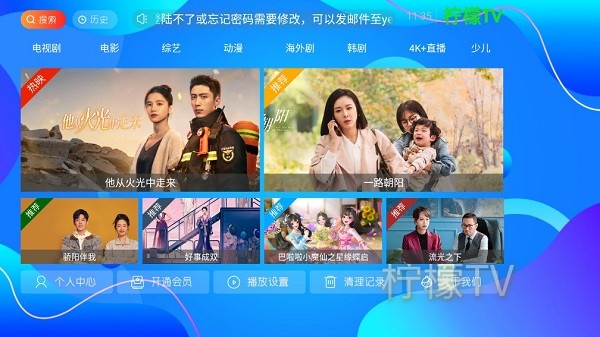 柠檬tv电视版截图3