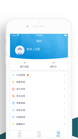 k3司机端截图2