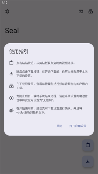 seal海豹截图2