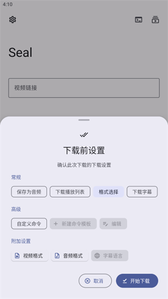 seal海豹截图3