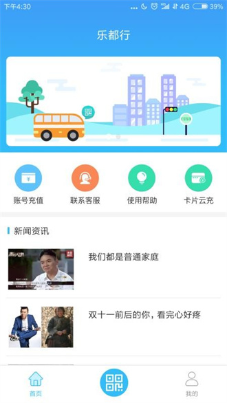 乐都行截图3