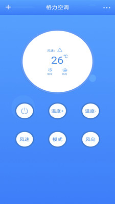 红外空调遥控器手机版