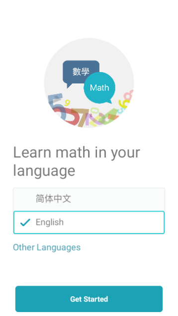 微软数学免费截图2