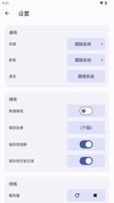 闪电藤app手机版截图3