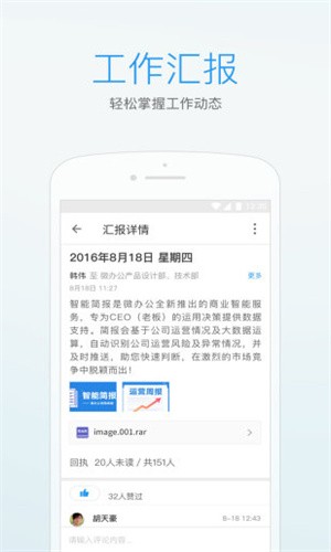 智检通截图3