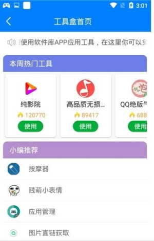 蓝奏云LSP软件库截图2