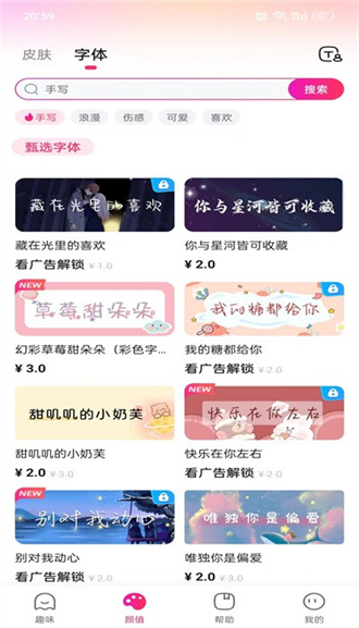 火火键盘截图1