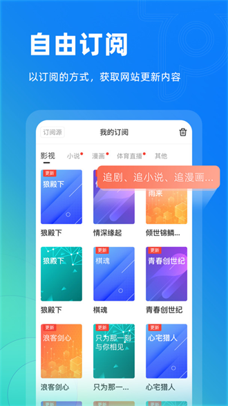 top浏览器截图2