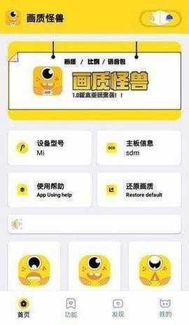 wu66top画质助手