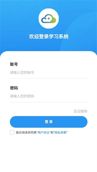 继教云学堂截图1