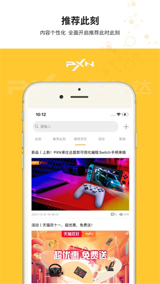 智玩社区截图2