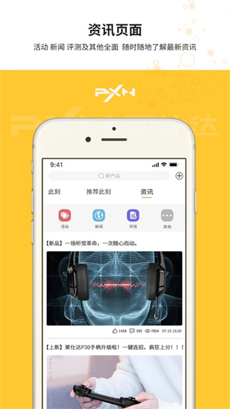 智玩社区截图3